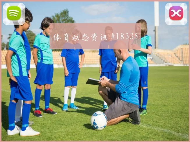 瑞士阿坎吉迎战波黑高位压迫参与度值得观察整体补位效果