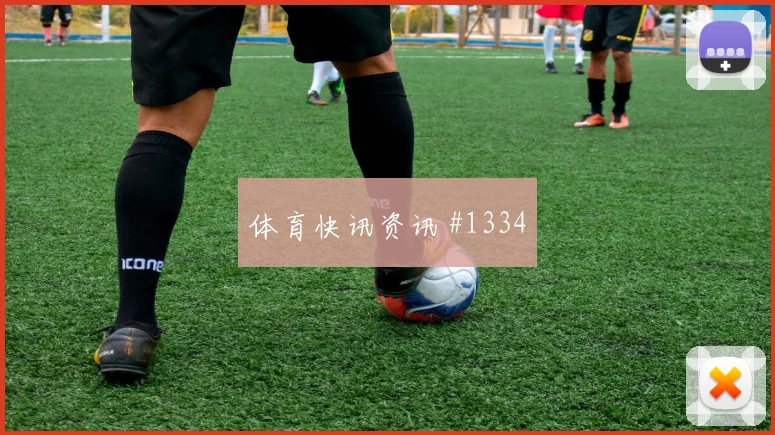 6月26日乌拉圭对西班牙角球预测
